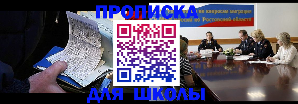 временная регистрация 2025 в Удачном