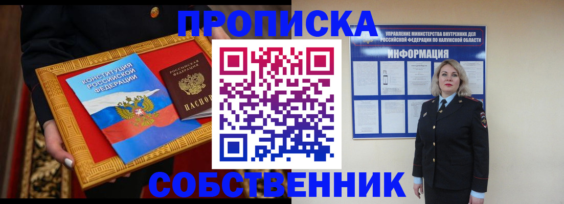 временная регистрация для всех в Удачном