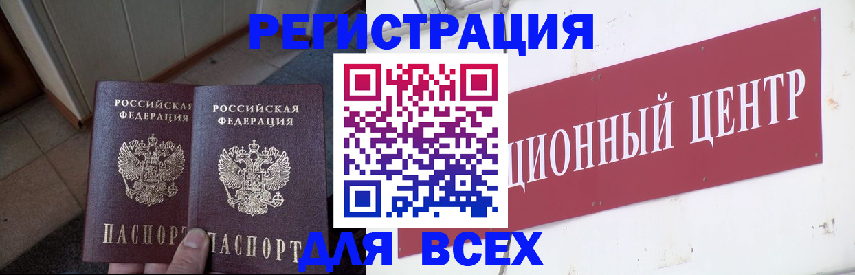 временная регистрация госуслуги в Удачном