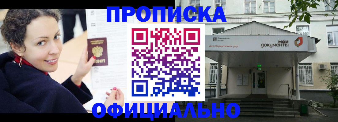временная регистрация для всех в Удачном