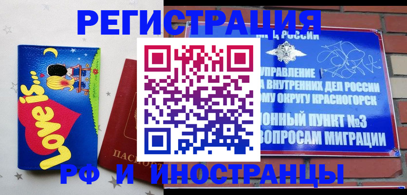 купить прописку в Удачном
