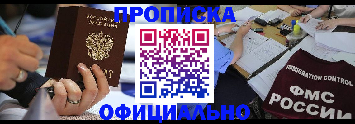 временная регистрация госуслуги в Удачном